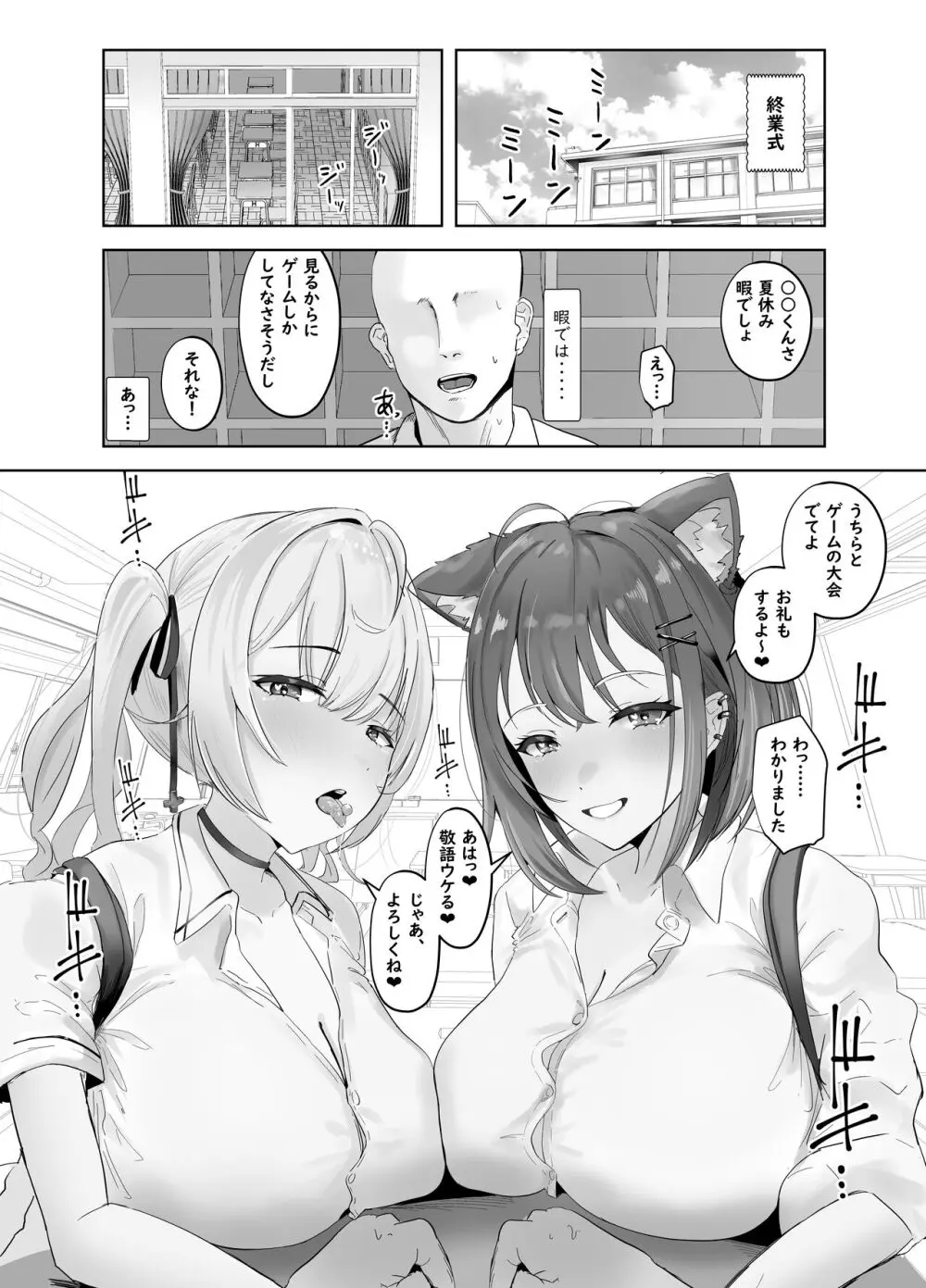 魅惑のギャルばぶぴゅっぴゅ Page.3