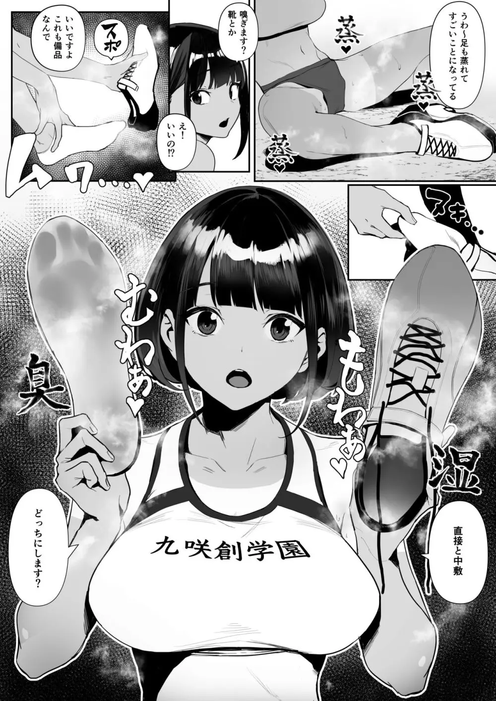 自由にセックスできる女子陸上部 無料でエロ漫画・同人誌を楽しむ｜Hentai - Raw 19