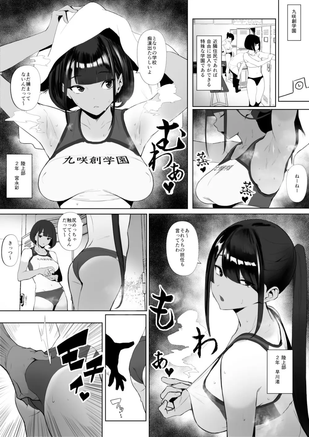 自由にセックスできる女子陸上部 無料でエロ漫画・同人誌を楽しむ｜Hentai - Raw 24