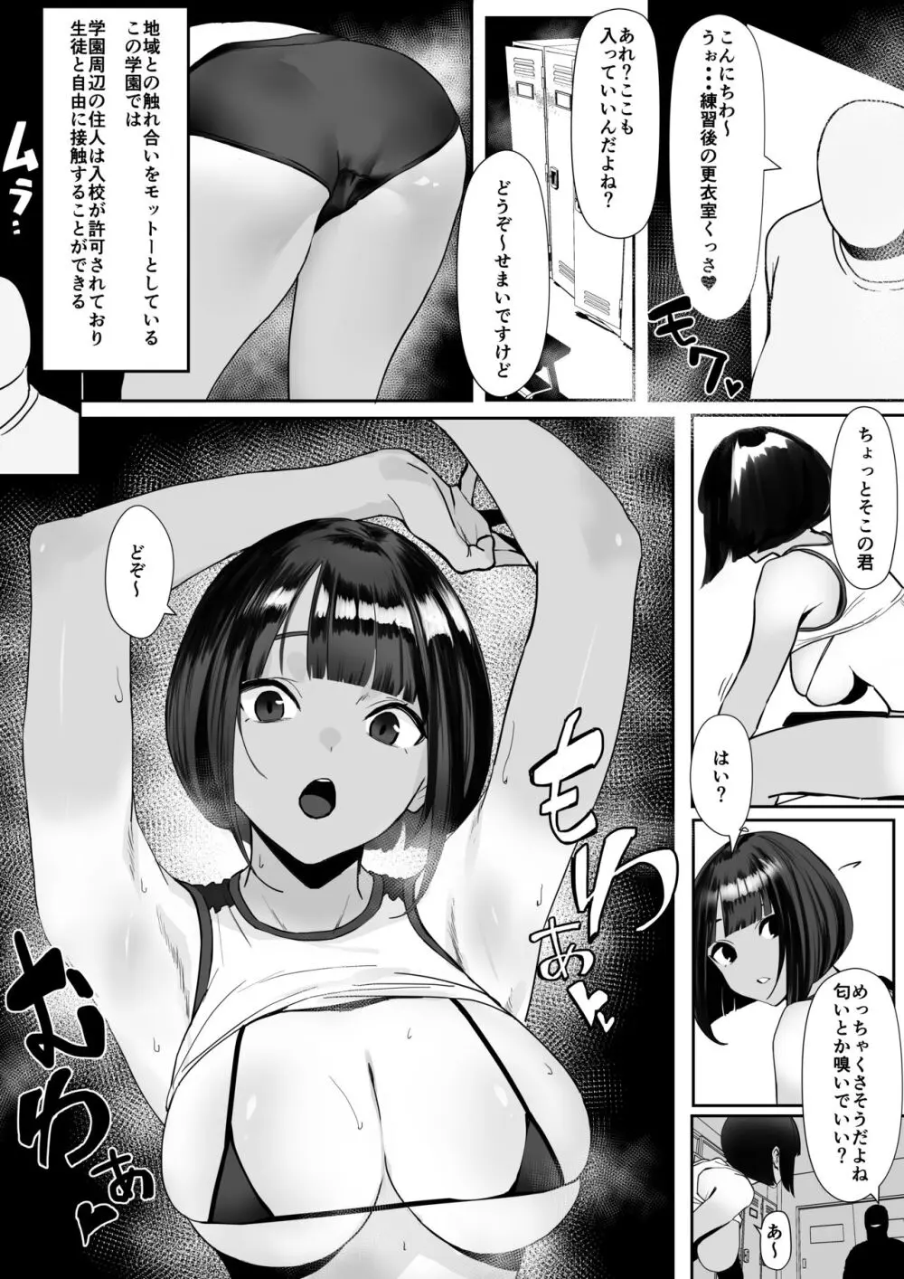 自由にセックスできる女子陸上部 無料でエロ漫画・同人誌を楽しむ｜Hentai - Raw 2