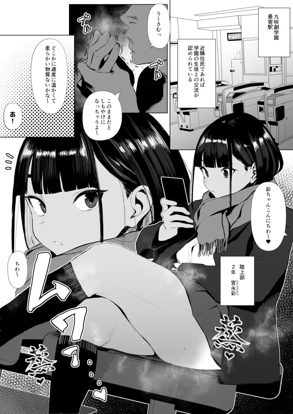 自由にセックスできる女子陸上部 無料でエロ漫画・同人誌を楽しむ｜Hentai - Raw 30