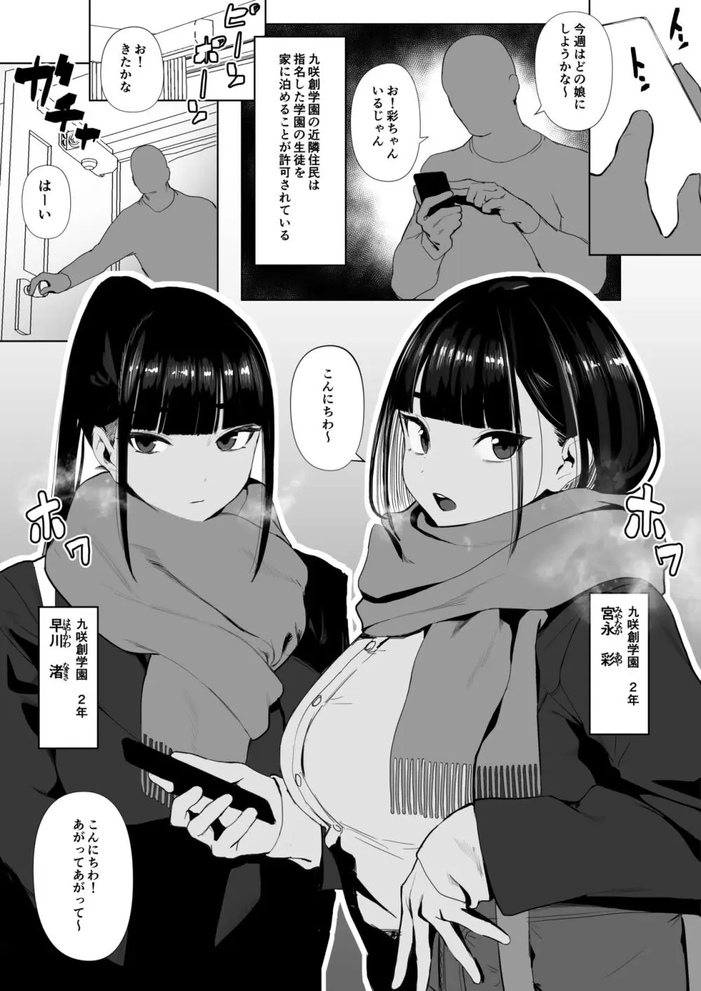 自由にセックスできる女子陸上部 無料でエロ漫画・同人誌を楽しむ｜Hentai - Raw 36