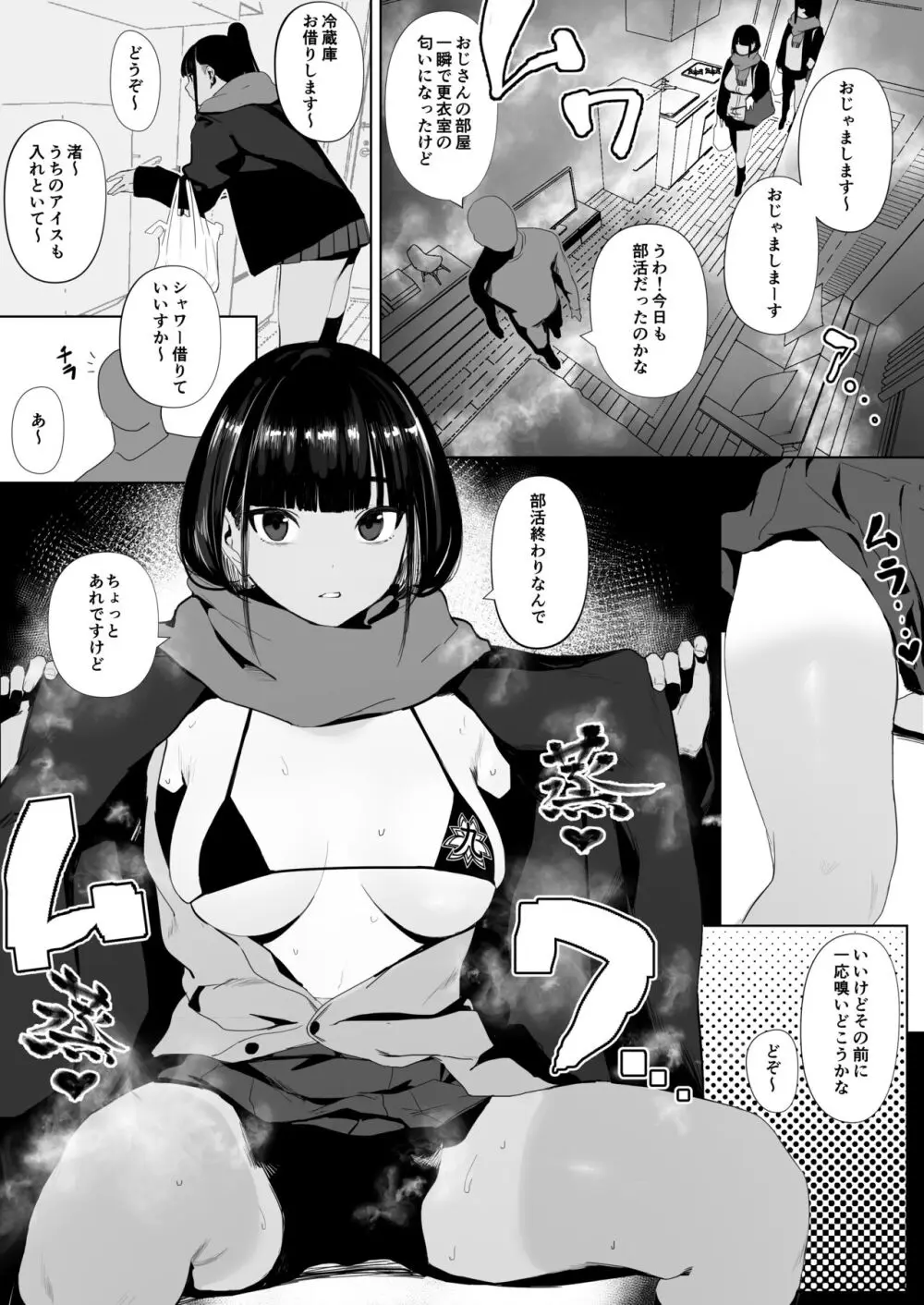 自由にセックスできる女子陸上部 無料でエロ漫画・同人誌を楽しむ｜Hentai - Raw 37