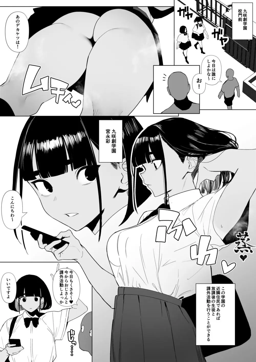 自由にセックスできる女子陸上部 無料でエロ漫画・同人誌を楽しむ｜Hentai - Raw 48