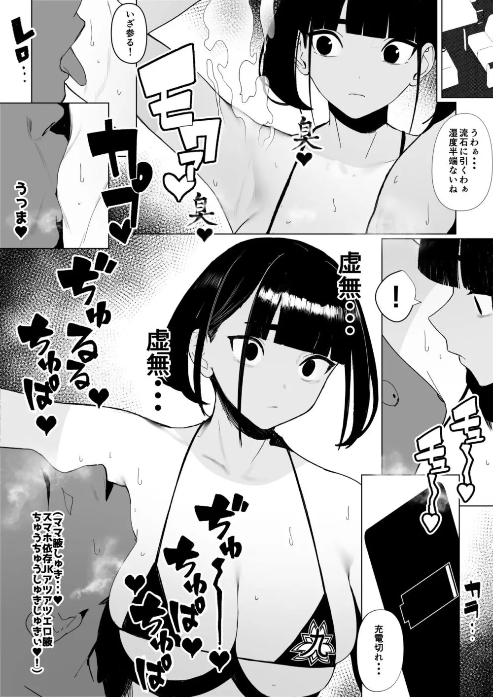 自由にセックスできる女子陸上部 無料でエロ漫画・同人誌を楽しむ｜Hentai - Raw 50