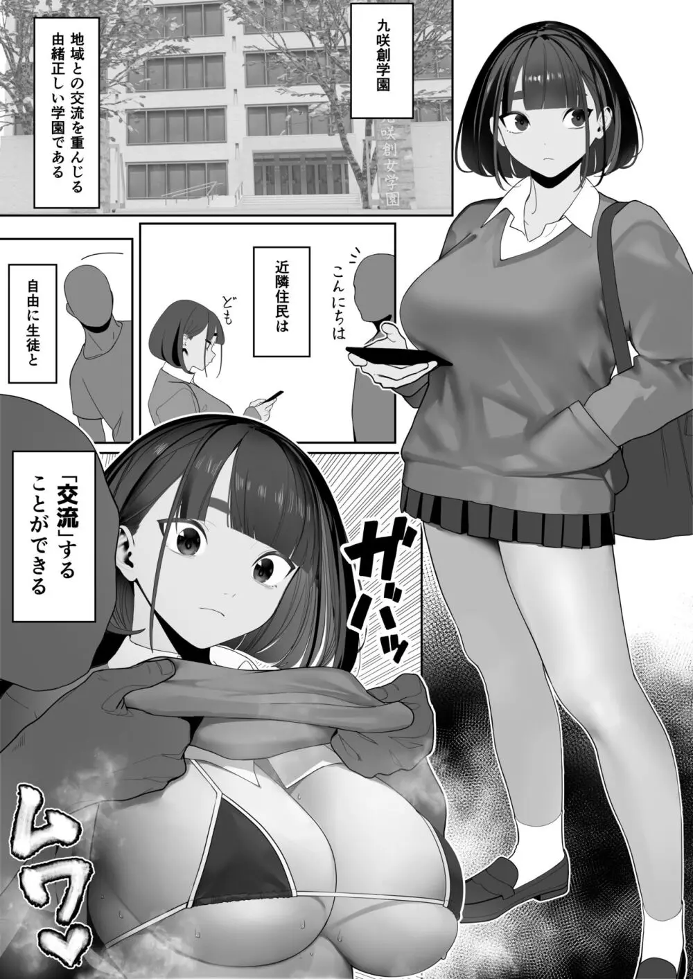 自由にセックスできる女子陸上部 無料でエロ漫画・同人誌を楽しむ｜Hentai - Raw 62