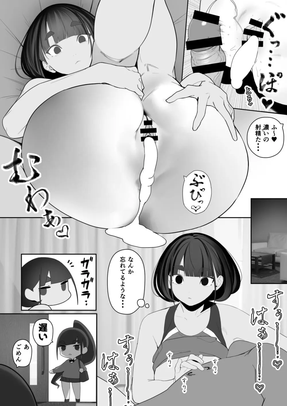 自由にセックスできる女子陸上部 無料でエロ漫画・同人誌を楽しむ｜Hentai - Raw 69