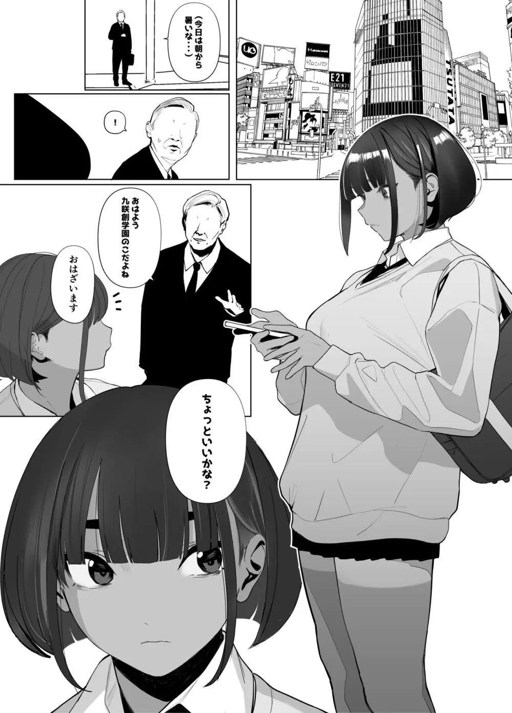 自由にセックスできる女子陸上部 無料でエロ漫画・同人誌を楽しむ｜Hentai - Raw 82