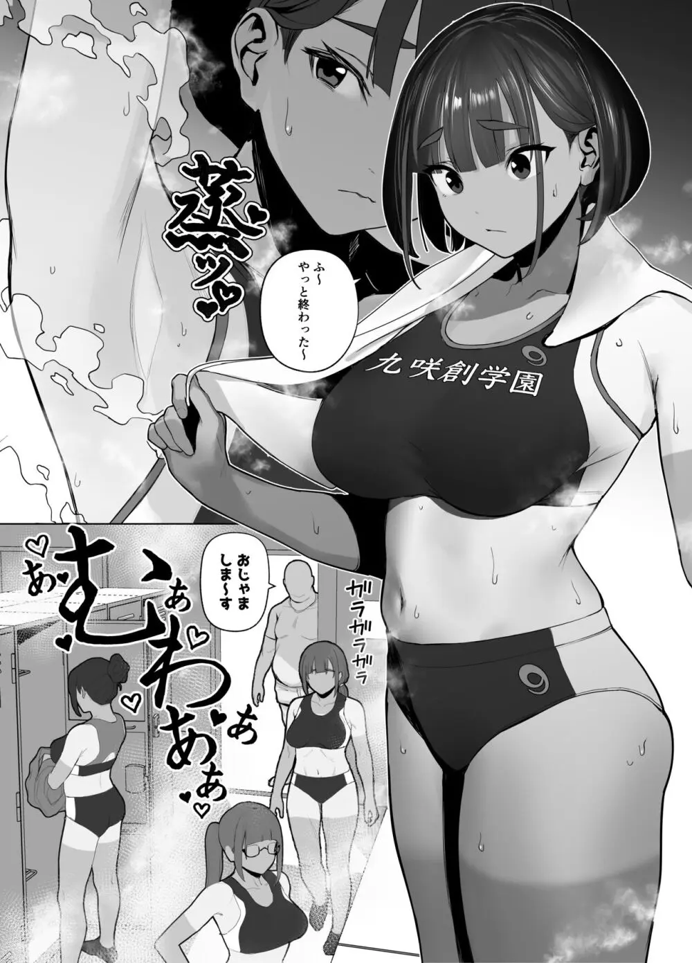 自由にセックスできる女子陸上部 無料でエロ漫画・同人誌を楽しむ｜Hentai - Raw 85