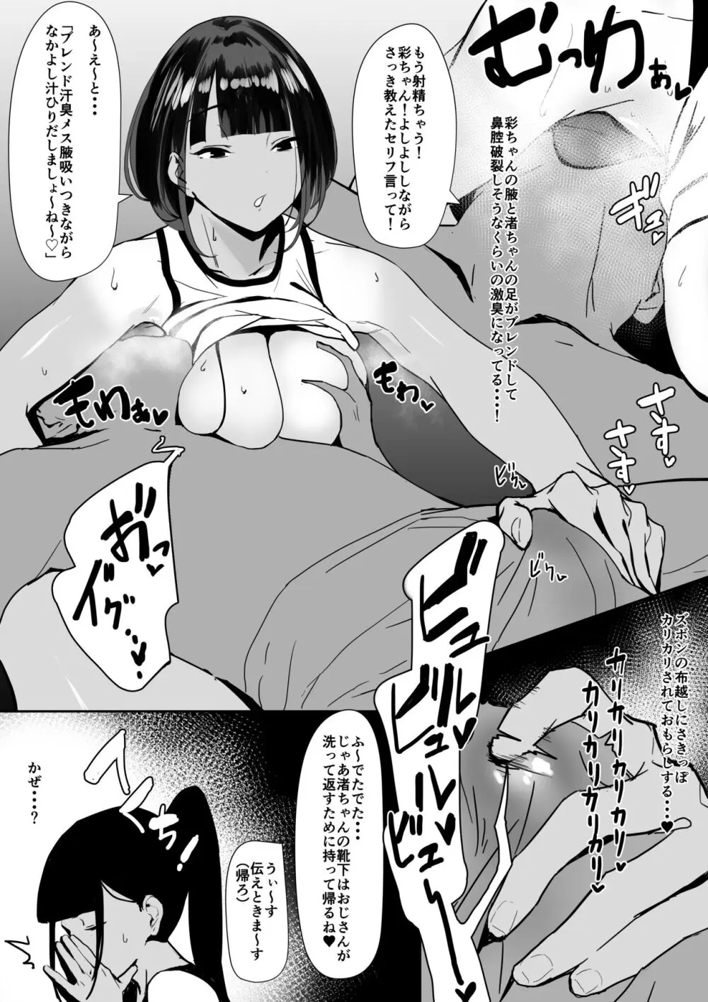 自由にセックスできる女子陸上部 無料でエロ漫画・同人誌を楽しむ｜Hentai - Raw 8