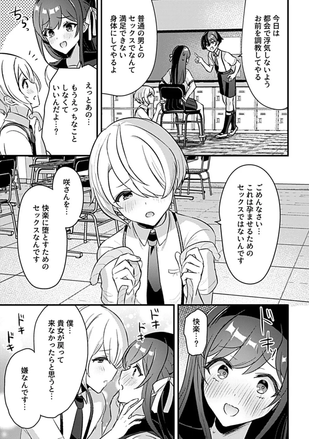 巫女の掟 Page.103