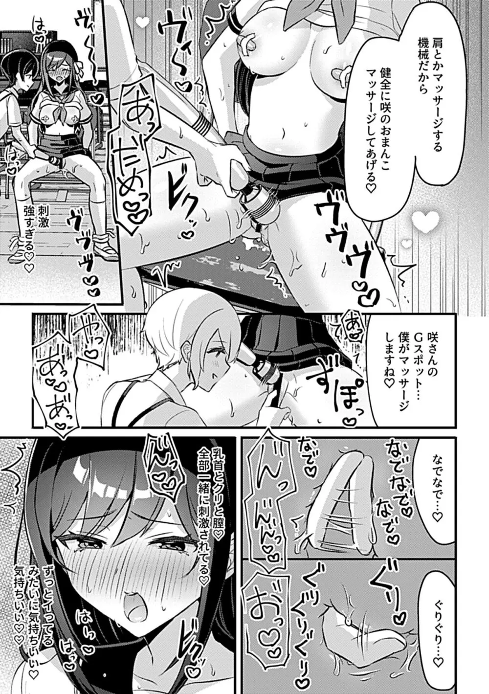 巫女の掟 Page.107