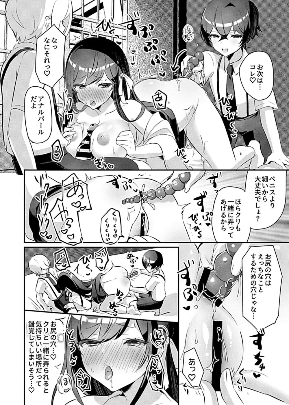 巫女の掟 Page.44