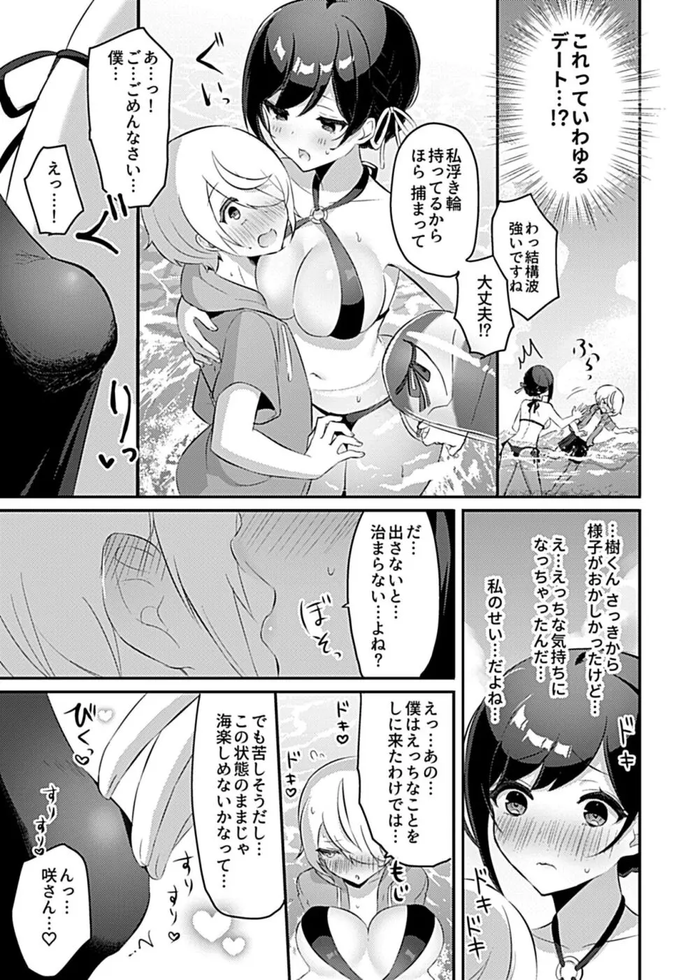 巫女の掟 Page.57