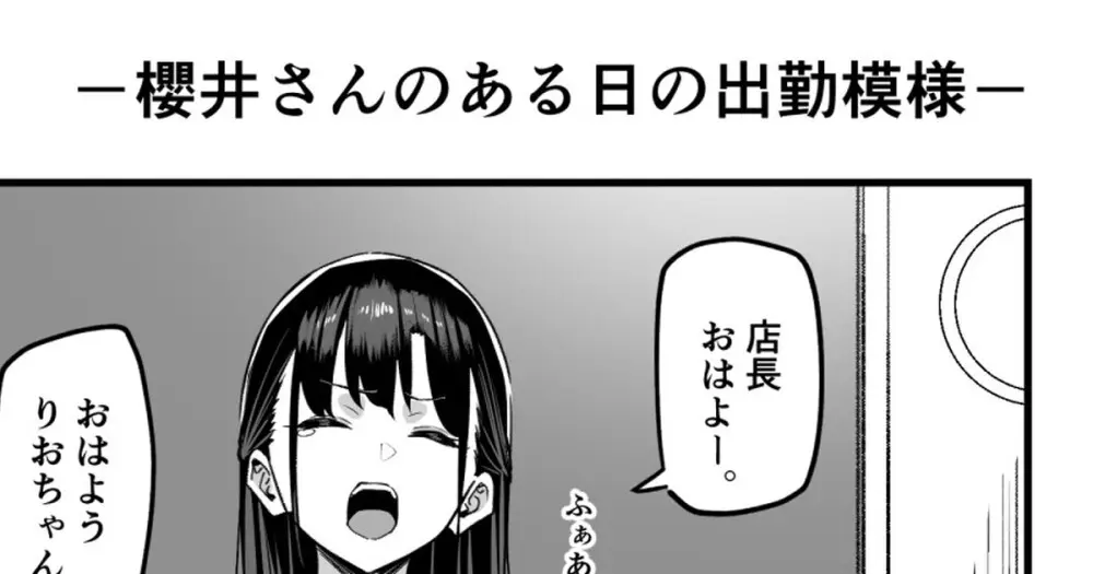 エッチなお店に行ったら、昔の同級生がいた話 番外編 無料でエロ漫画・同人誌を楽しむ｜Hentai - Raw 0