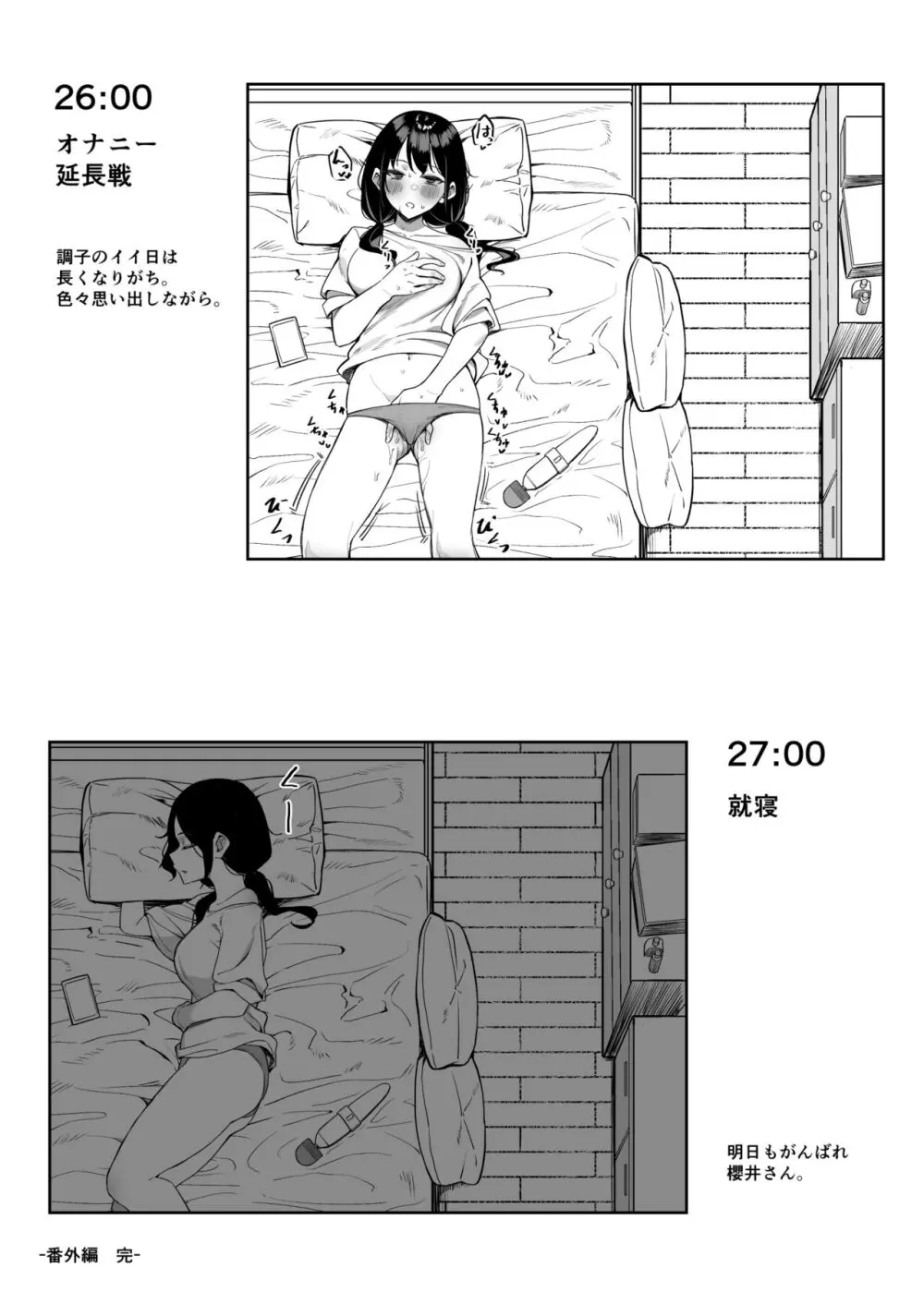 エッチなお店に行ったら、昔の同級生がいた話 番外編 無料でエロ漫画・同人誌を楽しむ｜Hentai - Raw 9