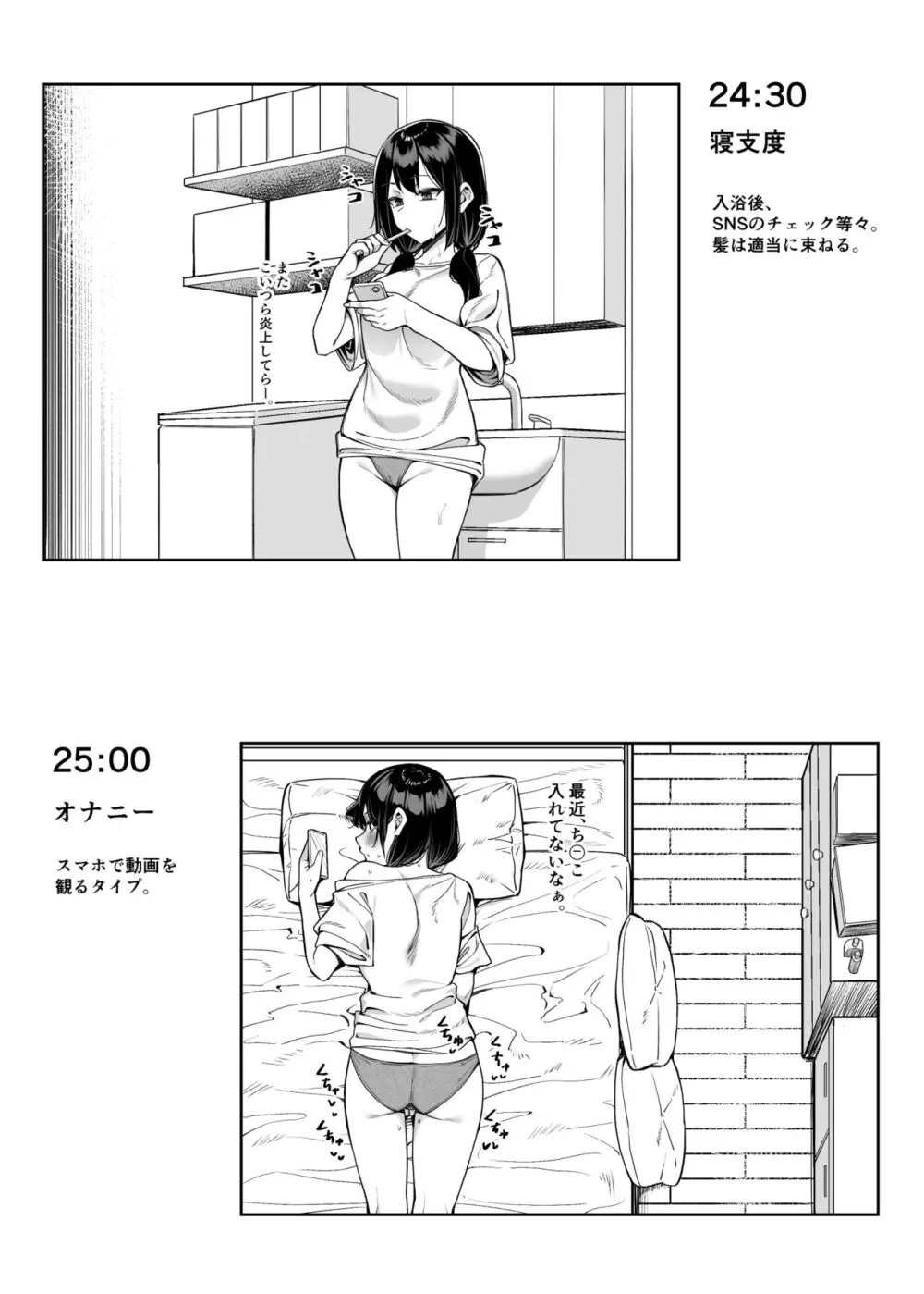 エッチなお店に行ったら、昔の同級生がいた話 番外編 無料でエロ漫画・同人誌を楽しむ｜Hentai - Raw 8