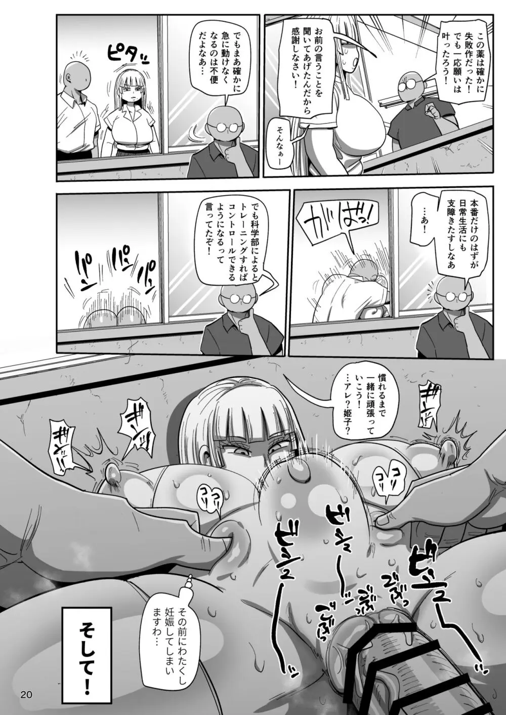 無抵抗美術モデル姫子 Page.19