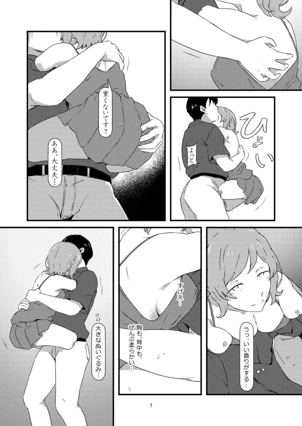 進捗（2024/08/24） Page.5