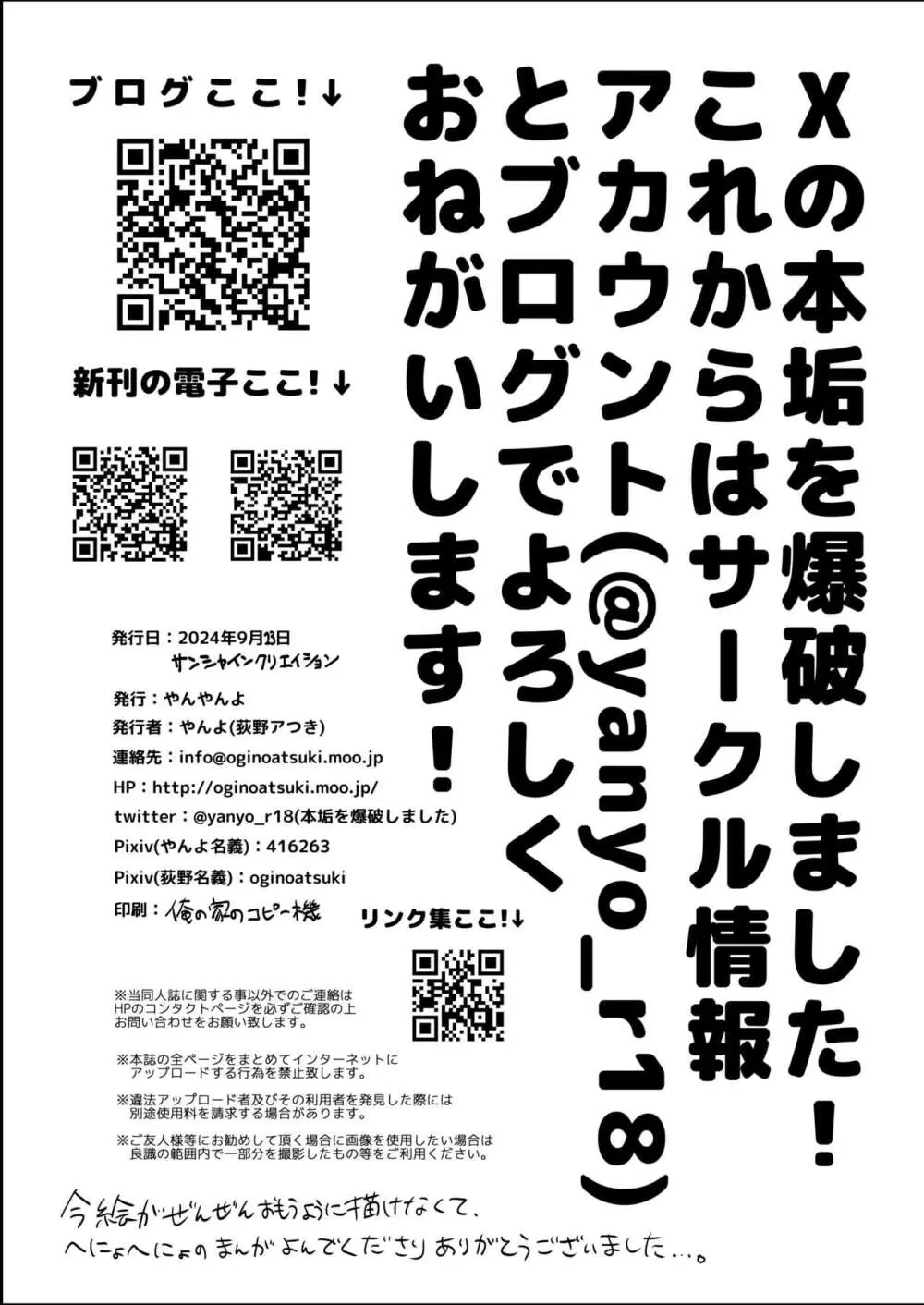 チーパオマリナがいけない!可愛いもの・美しいものは全先生に分配されるべきだ!国をあげてエッチな同人誌を発行することを要求する! Page.7