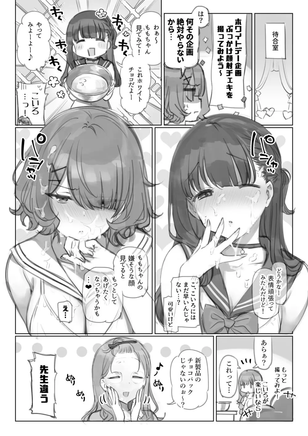 満開開花劇場 Page.46