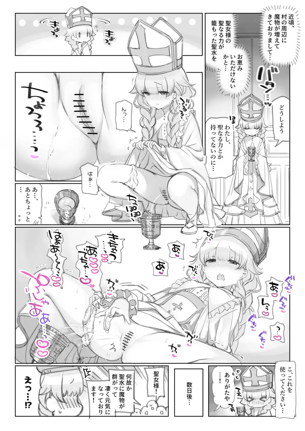 満開開花劇場 Page.54