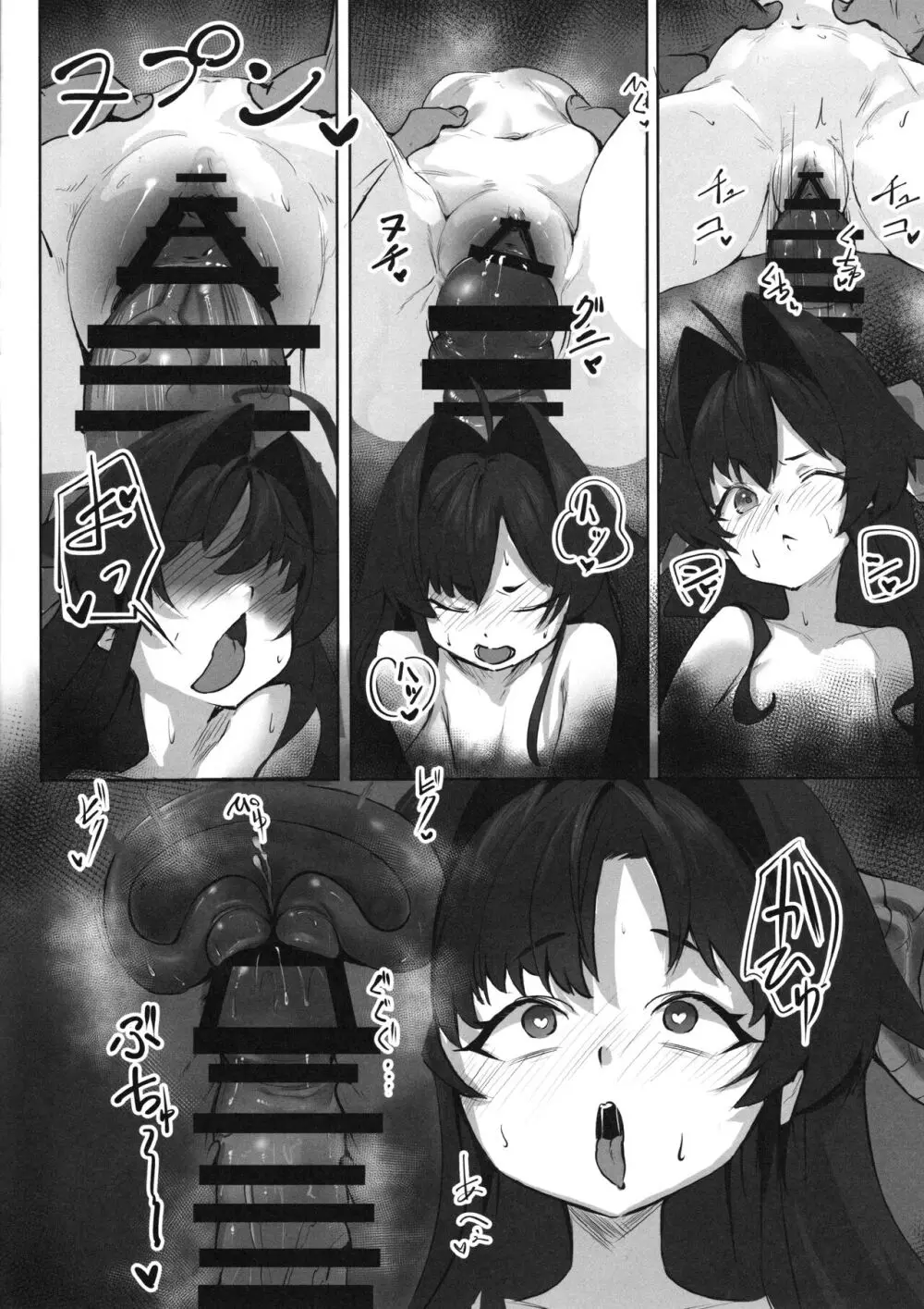 カスミの開発日誌~ドスケベマッサージ編~ Page.11