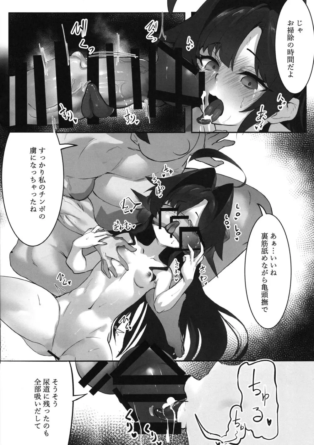 カスミの開発日誌~ドスケベマッサージ編~ Page.15