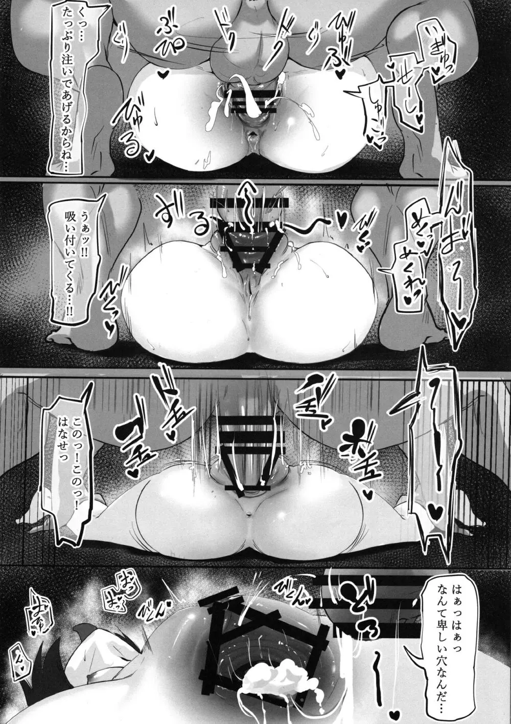 カスミの開発日誌~ドスケベマッサージ編~ Page.21