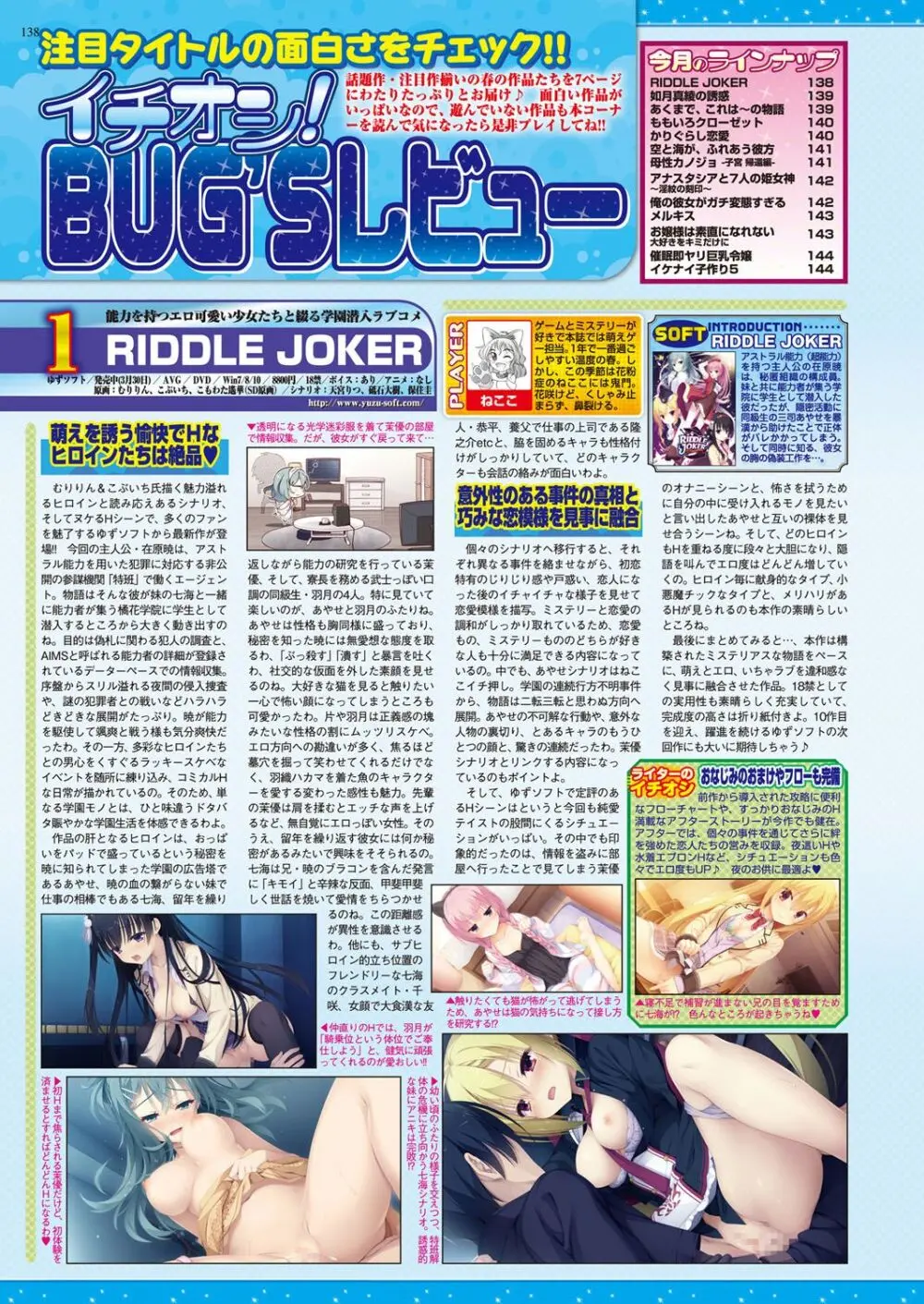 BugBug 2018年6月号 Page.137