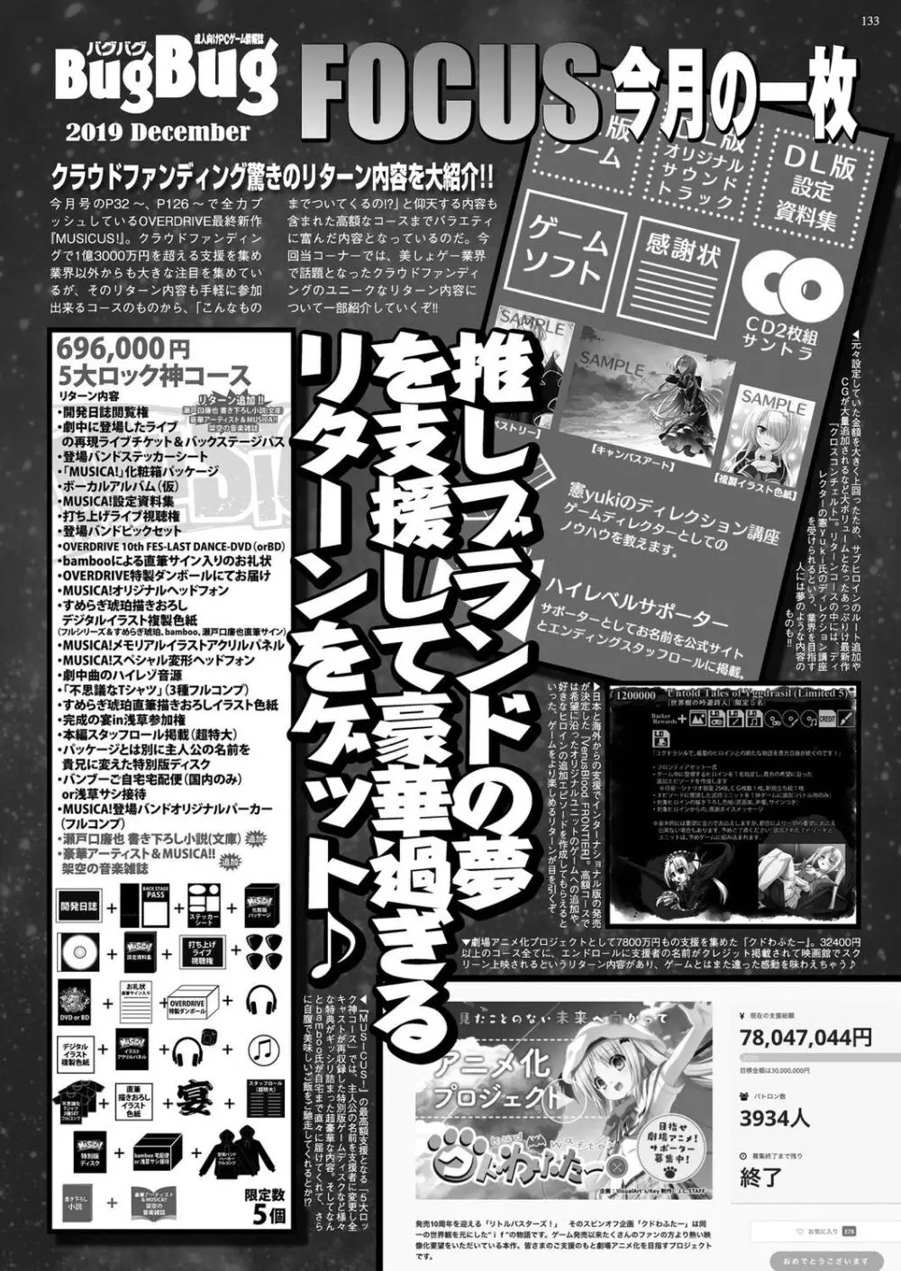 BugBug 2019年12月号 Page.132