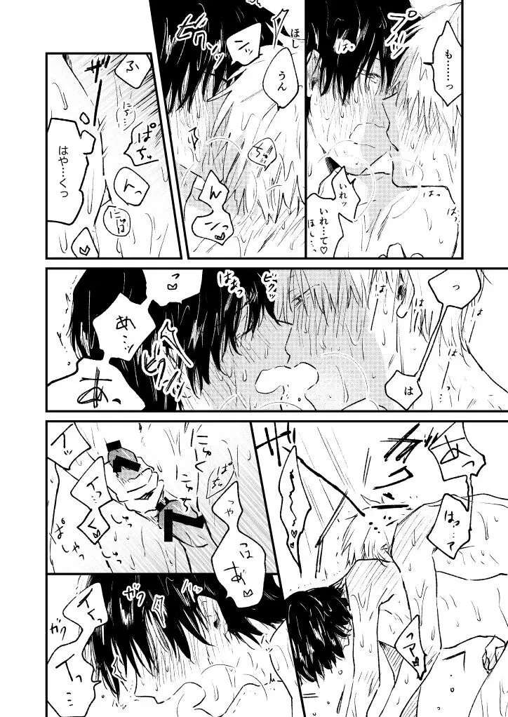 受験生 Page.33