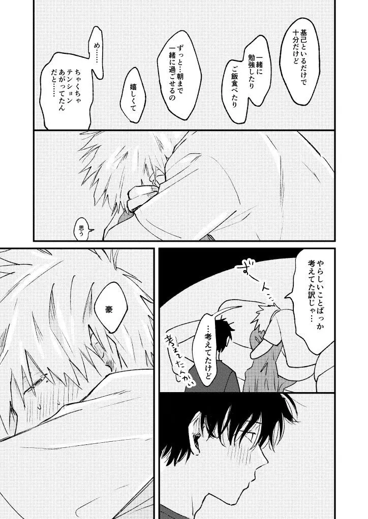 受験生 Page.38