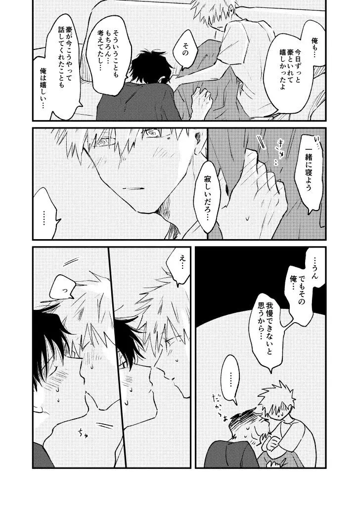 受験生 Page.39