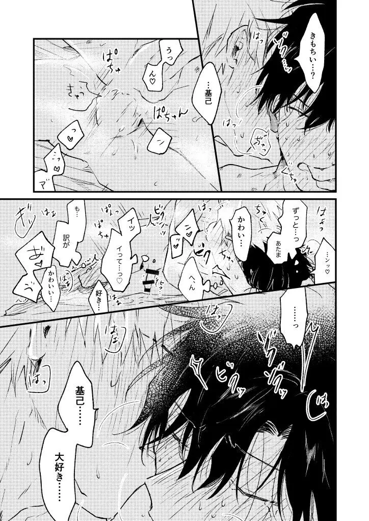 受験生 Page.56