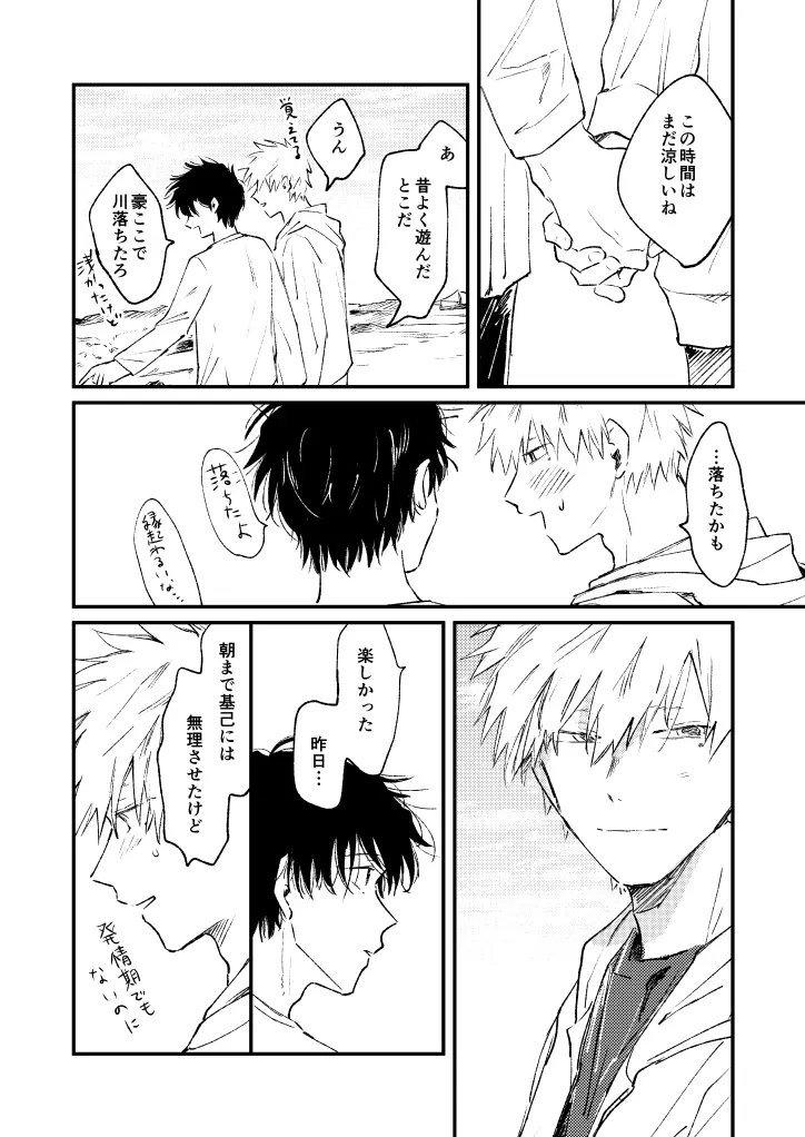 受験生 Page.61