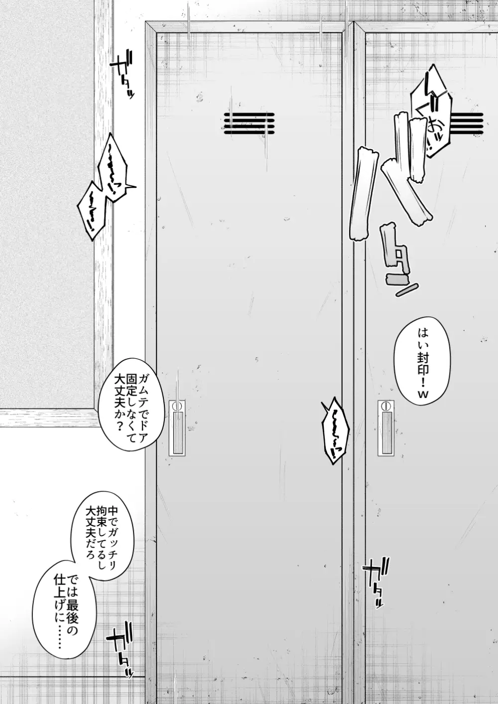 酷い目に遭う男の子たち vol.8 Page.42