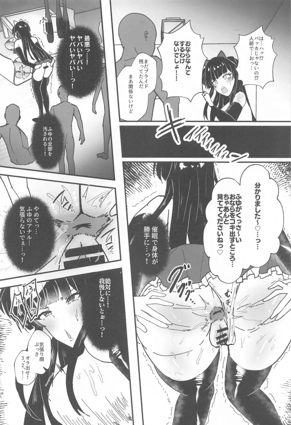 黛冬優子とドスケベ催眠撮影会! Page.13