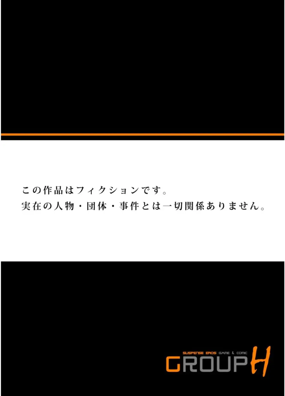 [八月薫] 義兄に夜這いをされた私は幾度となく絶頂を繰り返した (フルカラー) 1-15 [無修正] Page.141