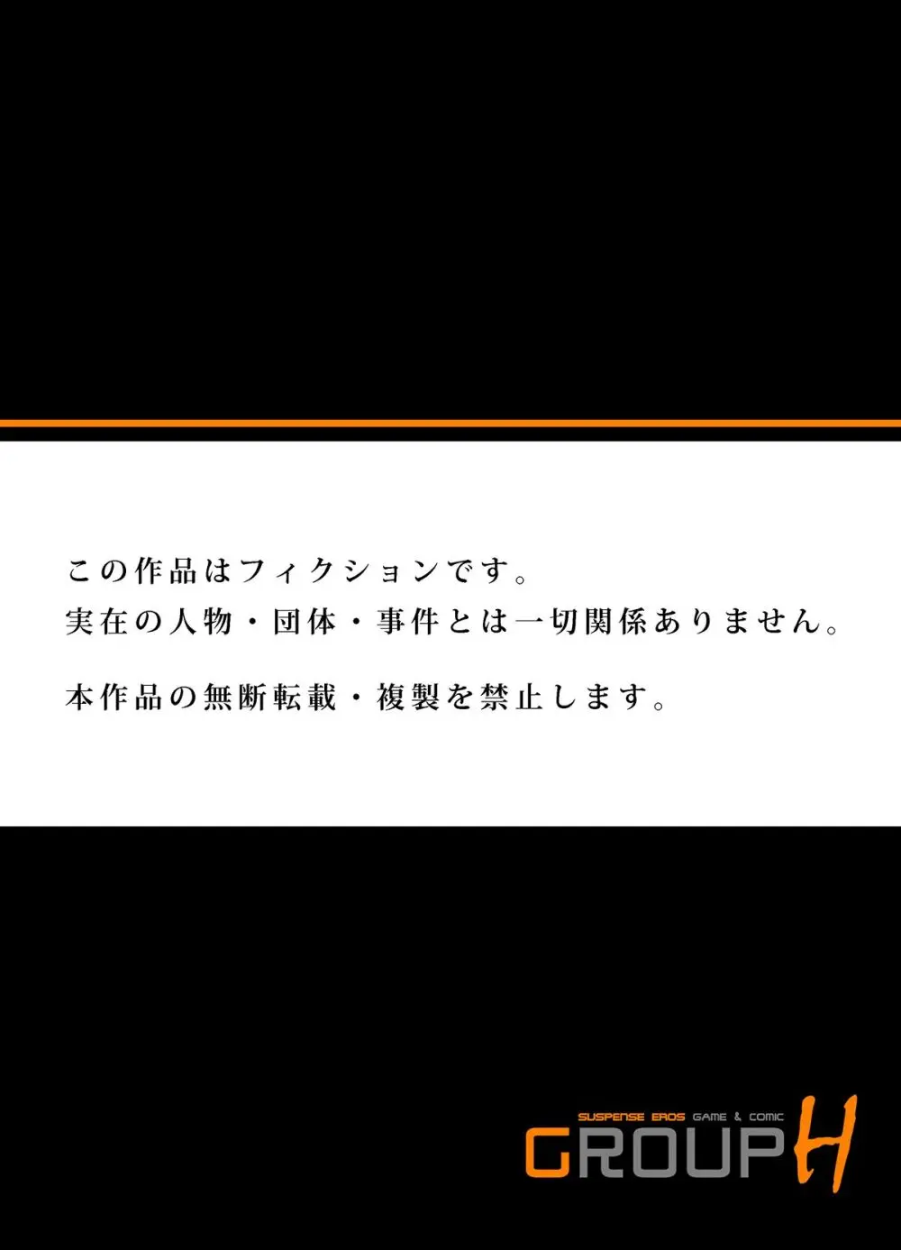 [八月薫] 義兄に夜這いをされた私は幾度となく絶頂を繰り返した (フルカラー) 1-15 [無修正] Page.456