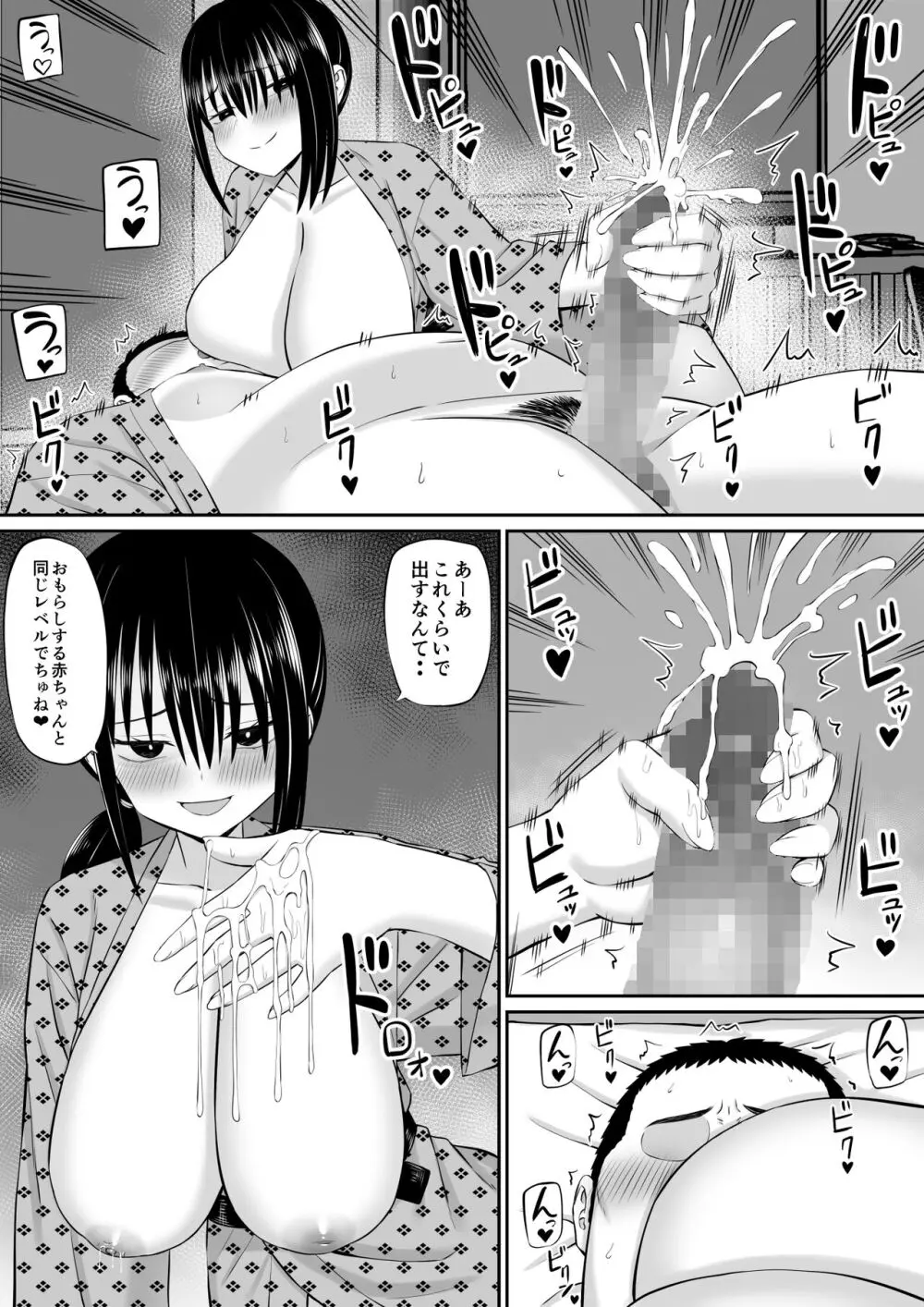 ヒキニートが妹の友達に一方的にせめられる2 Page.41