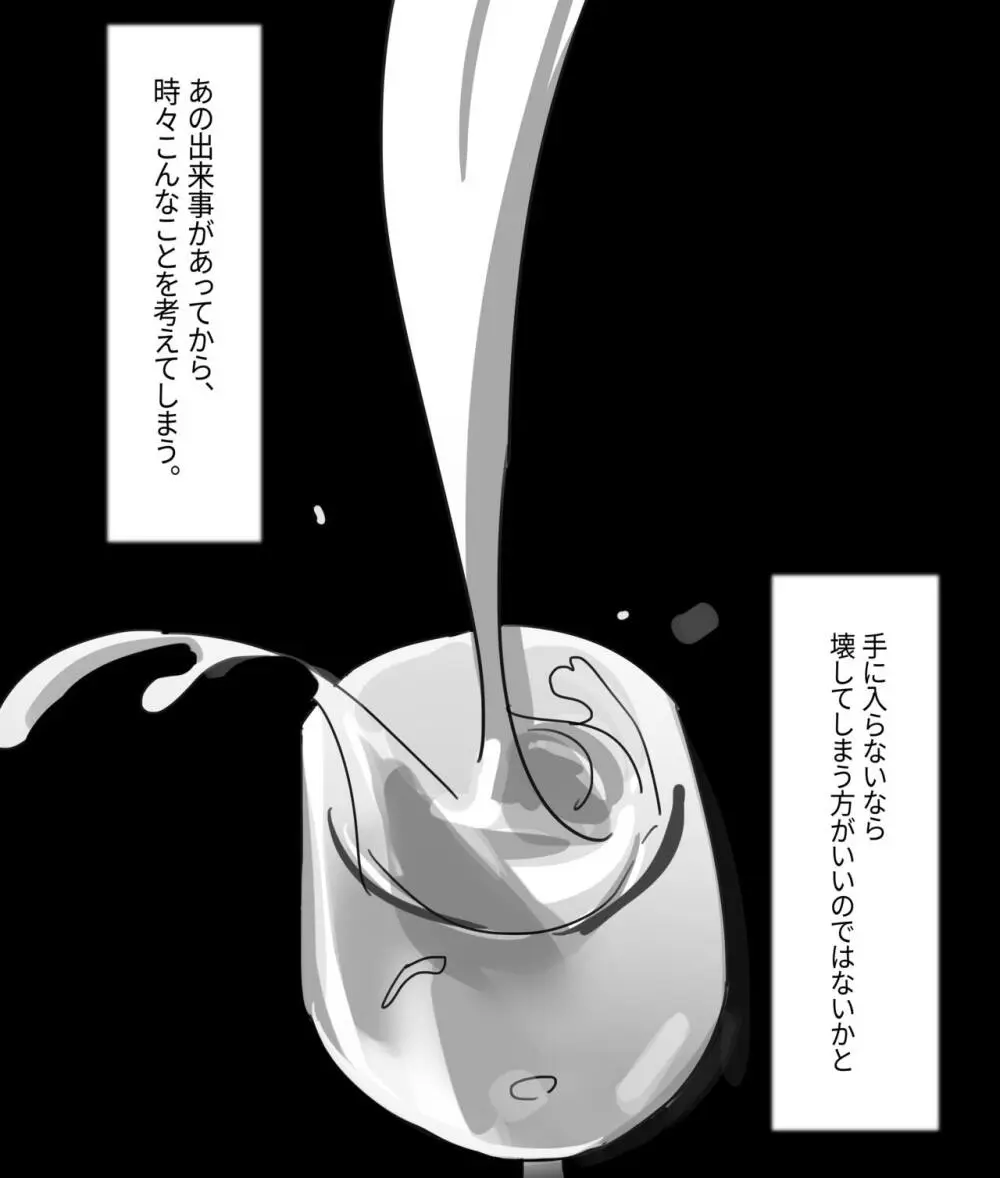 崩壊3rd・松雀Xセルマ R-18漫画(21P) 【ユリ注意】 Page.1