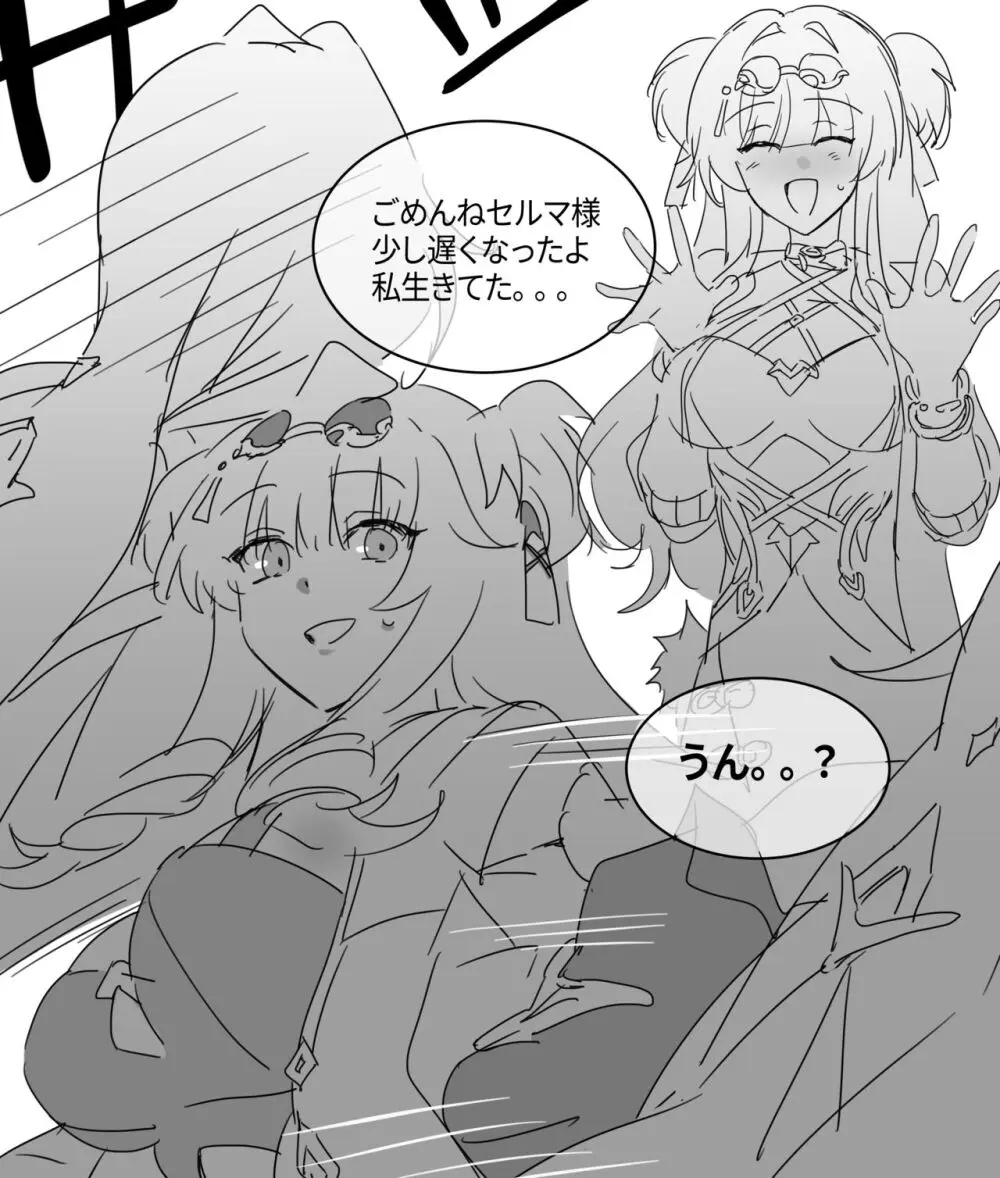 崩壊3rd・松雀Xセルマ R-18漫画(21P) 【ユリ注意】 Page.4