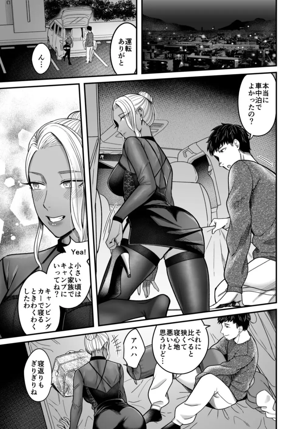 アリーさんはドコでもイキたい!!2 Page.10