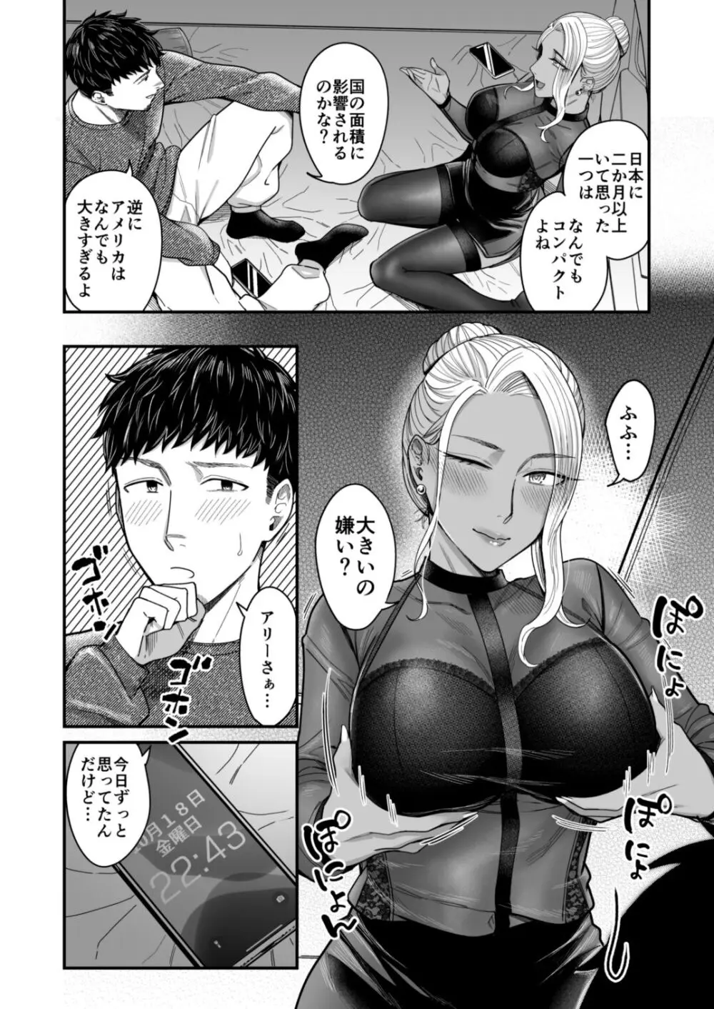 アリーさんはドコでもイキたい!!2 Page.11
