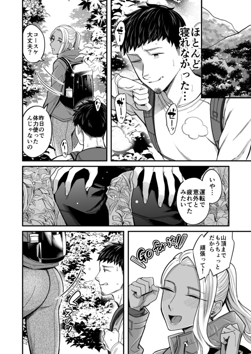 アリーさんはドコでもイキたい!!2 Page.21