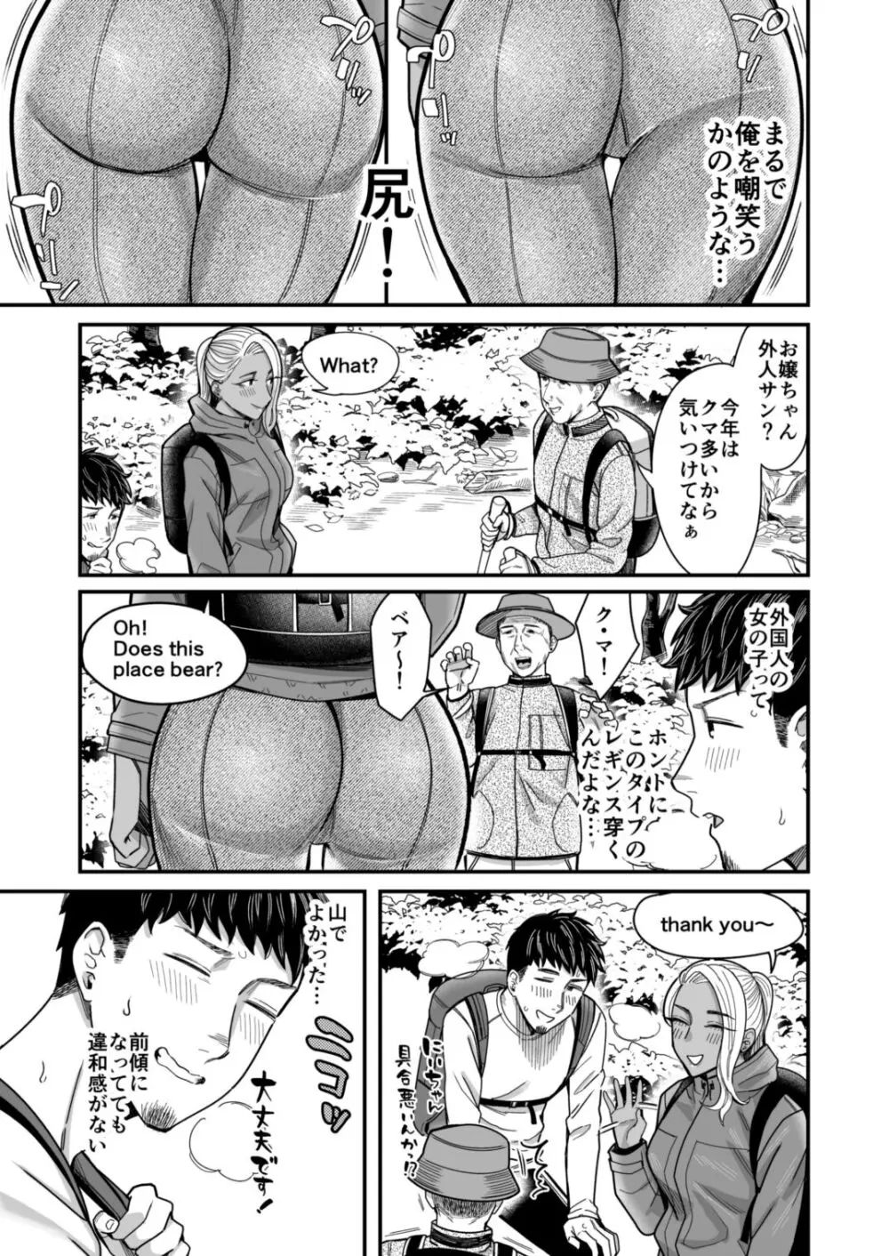 アリーさんはドコでもイキたい!!2 Page.22