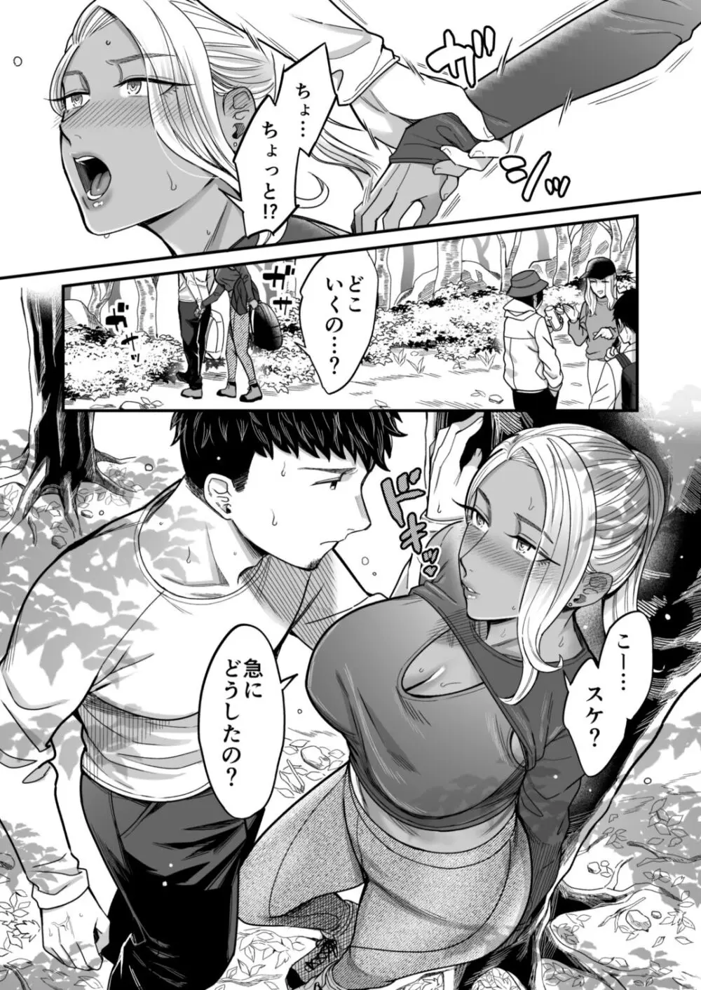 アリーさんはドコでもイキたい!!2 Page.24