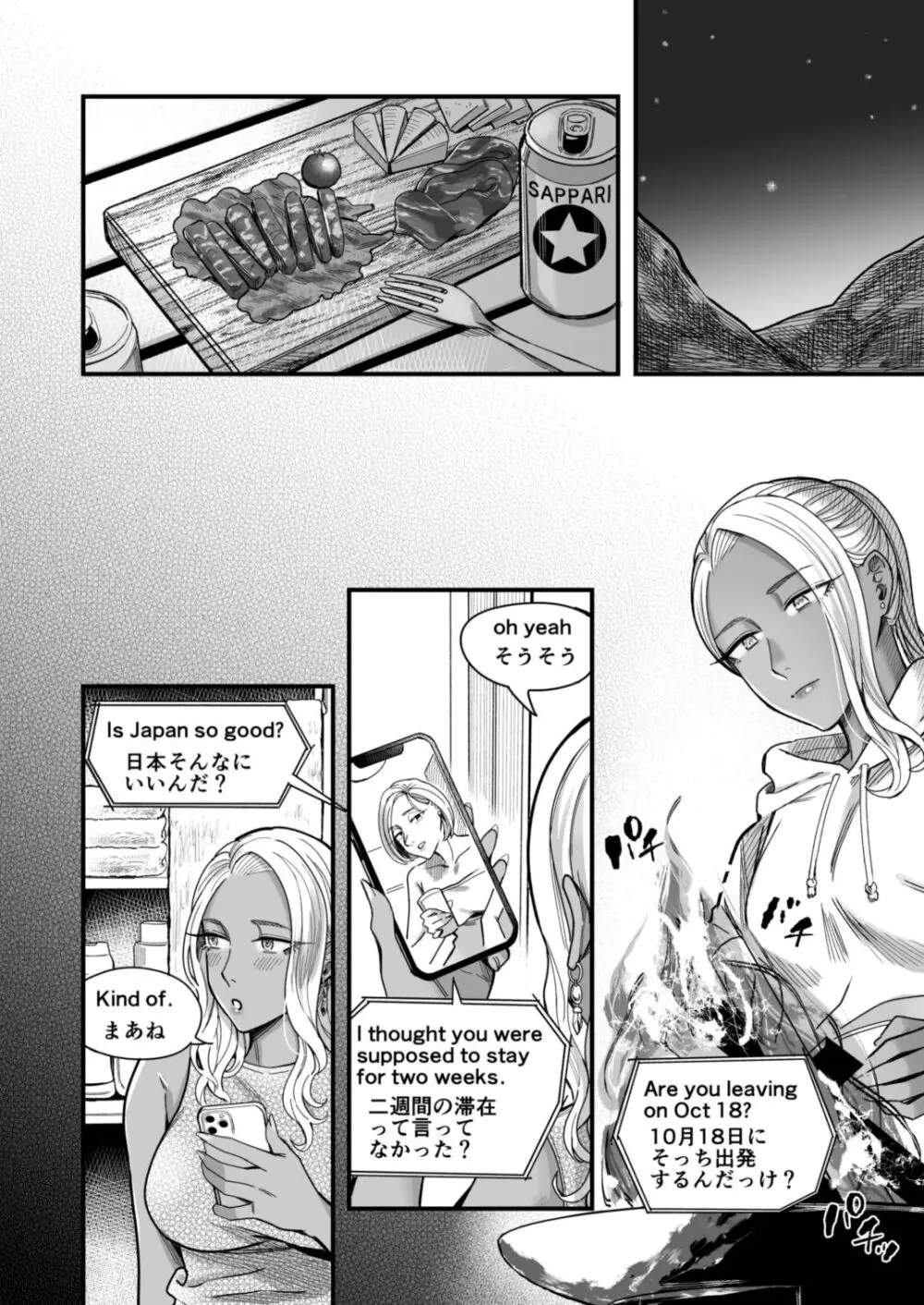 アリーさんはドコでもイキたい!!2 Page.37