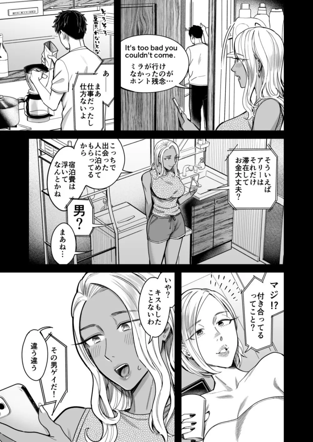 アリーさんはドコでもイキたい!!2 Page.38